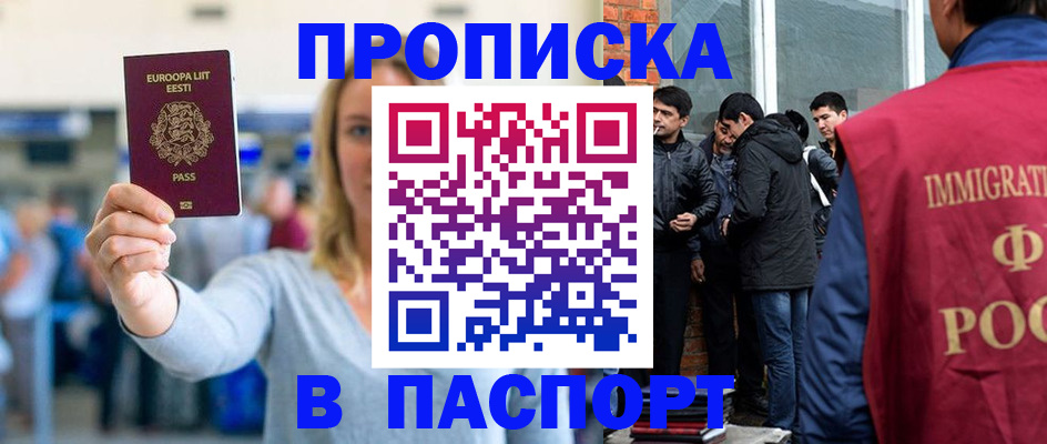 регистрация для школы в Дальнереченске