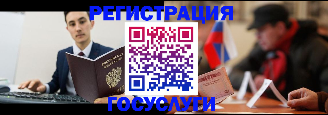 временная регистрация для школы в Дальнереченске